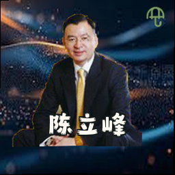 陈立峰